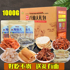 青島海味食尚禮 即食海鮮混合禮包，品味魷魚與海洋的饋贈