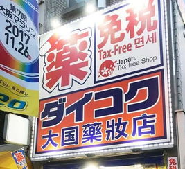 日本兩大藥妝店被曝標高價針對中國游客，消費者呼吁警惕